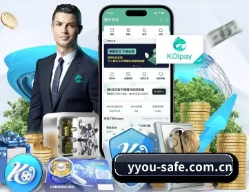 易游 APP 深度功能